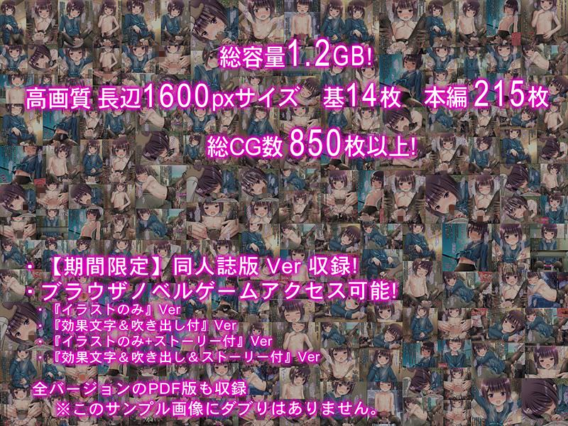 Sageの学園交尾指令